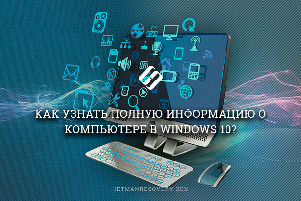 Lugege, kus on Windows 10, et näha täielikku teavet arvuti ja selle seadmete kohta
