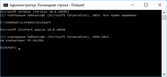 Diskparti tööriista käivitamiseks sisestage käsurea aknasse sobiv käsk ja vajutage Enter:   Diskpart