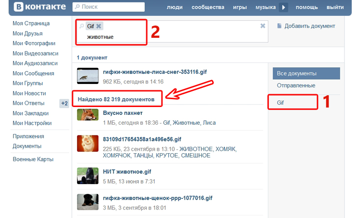 Siin näete kõiki Vkontakte gife