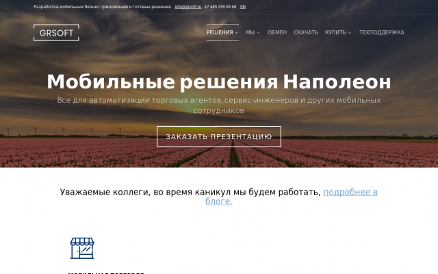 Мобильное приложение мерчандайзера Мобильное приложение мерчандайзера