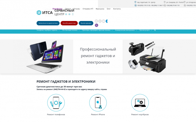 Сервисный центр по ремонту телефонов Сервисный центр по ремонту телефонов