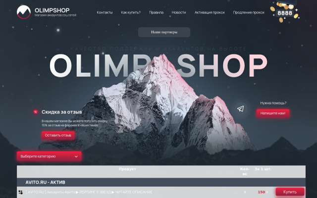 Olimp shop Olimp shop