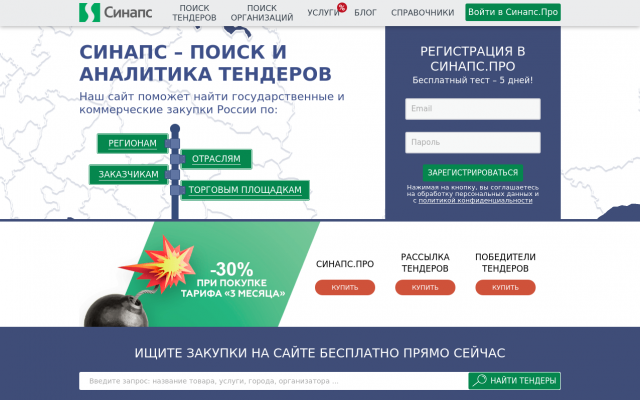 тендерные закупки тендерные закупки