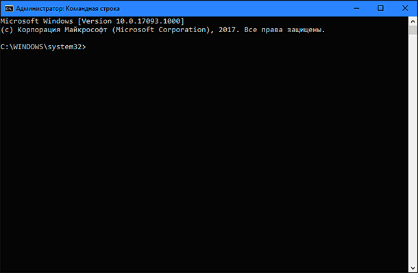 Click Yes to confirm your actions and open a command prompt with administrator rights