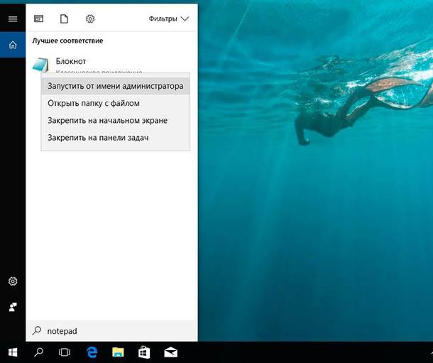 Kui kasutate operatsioonisüsteemi Windows 10, leiate Notepadi menüüst Start ja see toiming näeb välja selline: